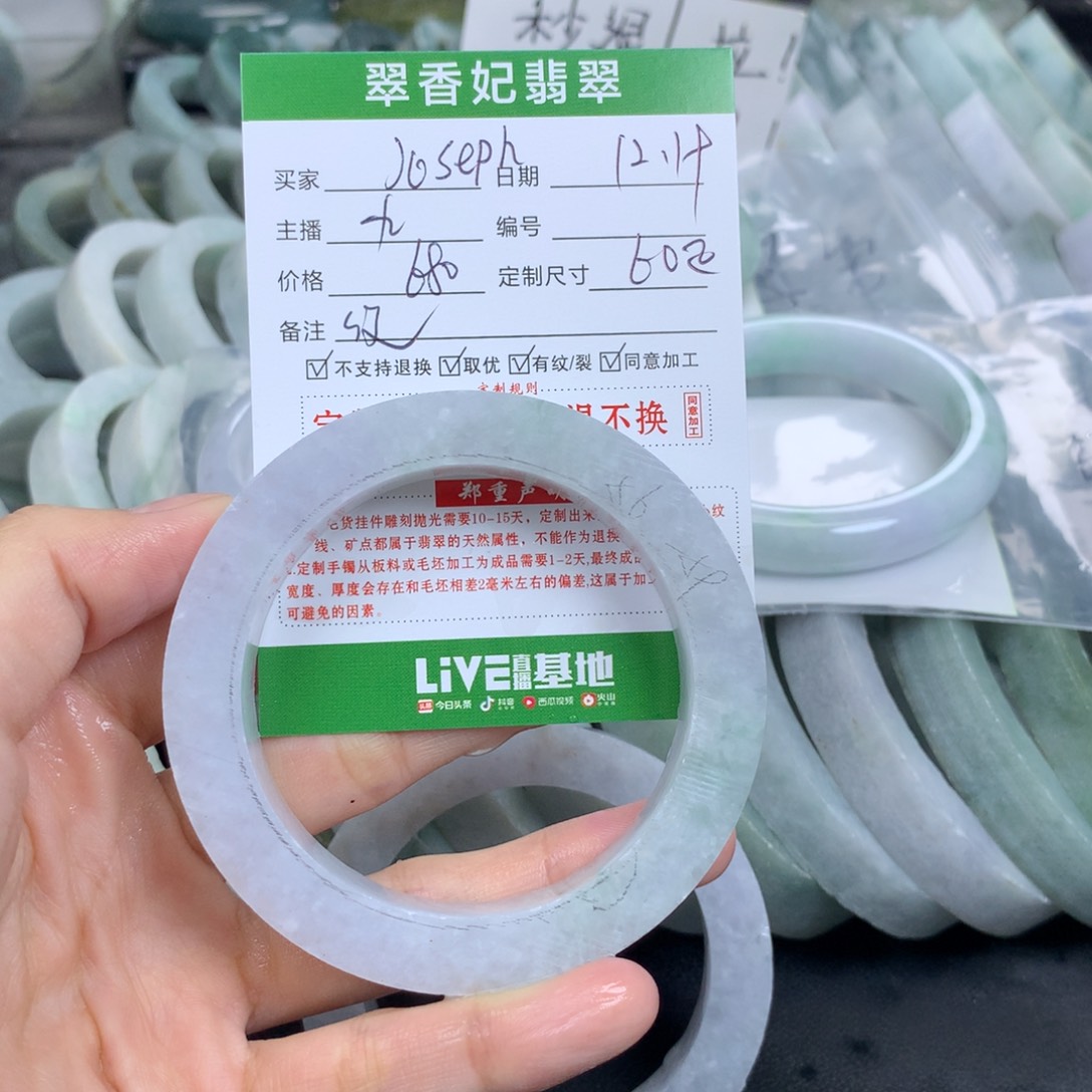 J***n定制翡翠未镶嵌翡翠手镯定制