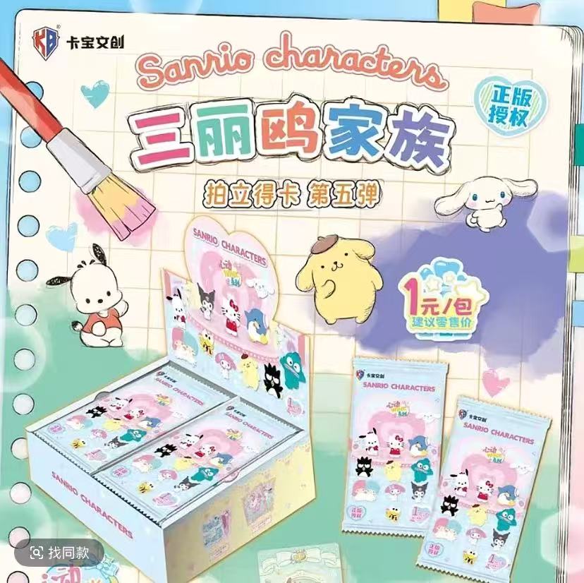 卡宝文创【新人浮浮】三丽鸥第五弹拍立得家族默认代拆