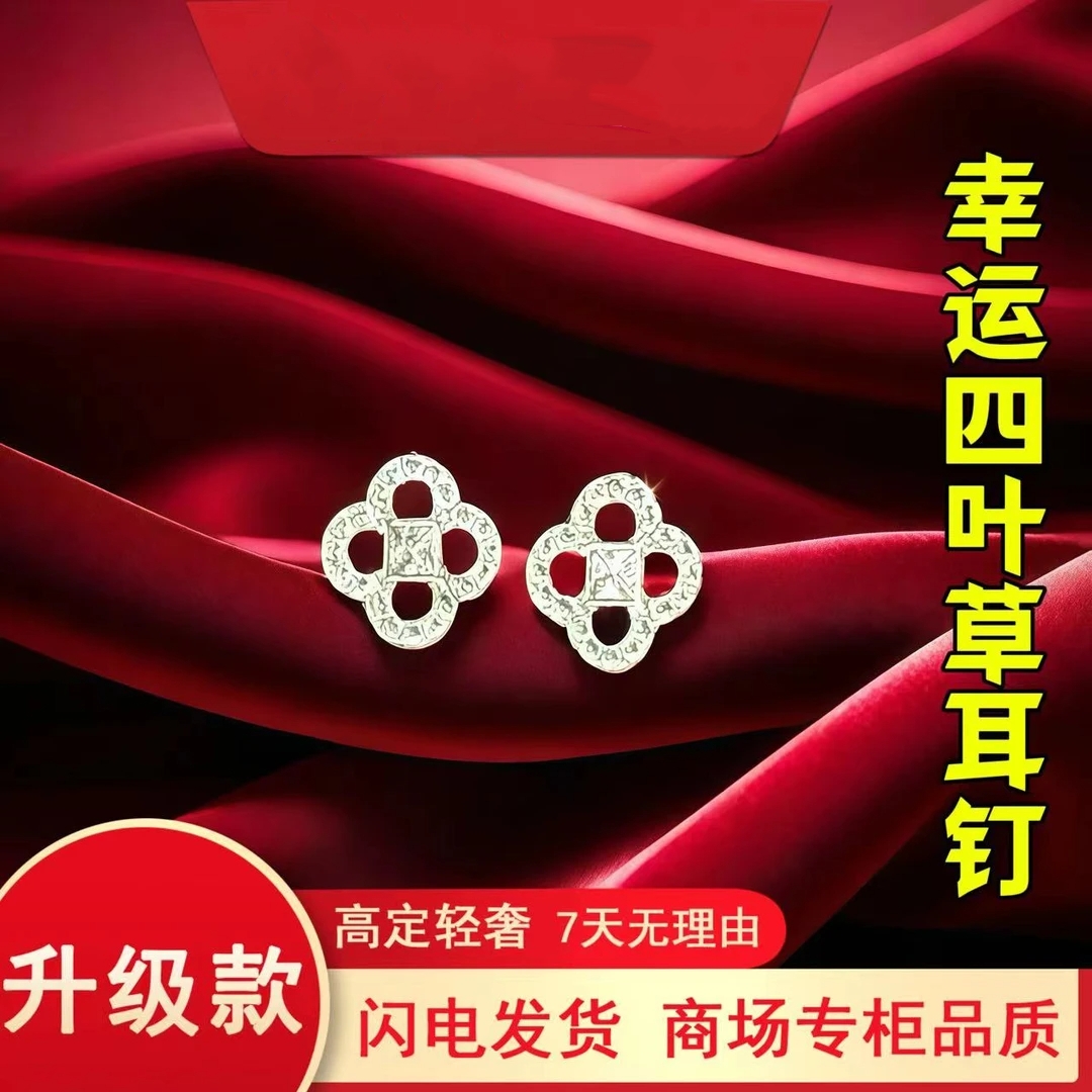 925银耳饰 轻奢幸运四叶草耳钉时尚个性优雅气质百搭简约精致精致