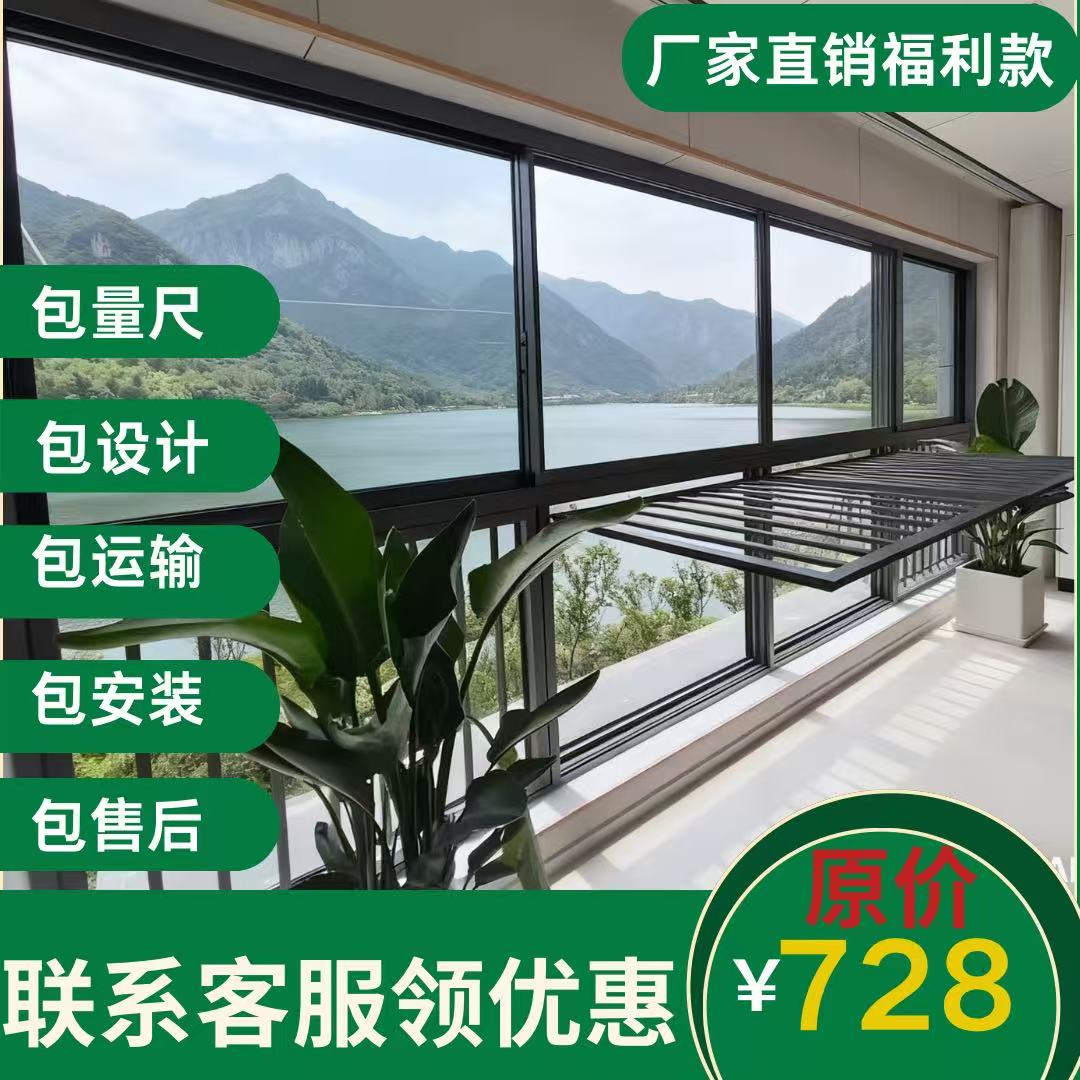 预付88元享新风7号断桥推拉窗三重福利立省千元