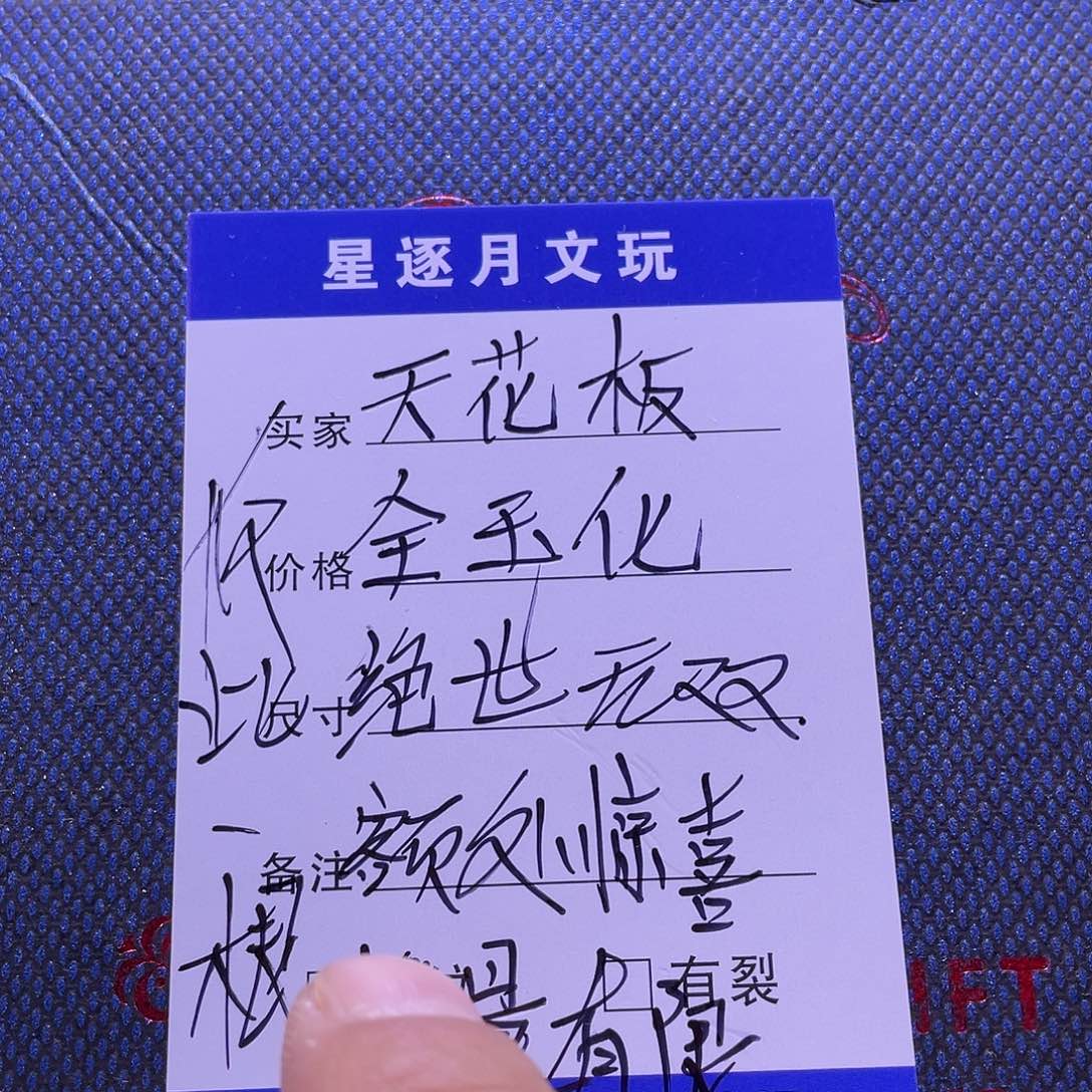 星月菩提手串无相032