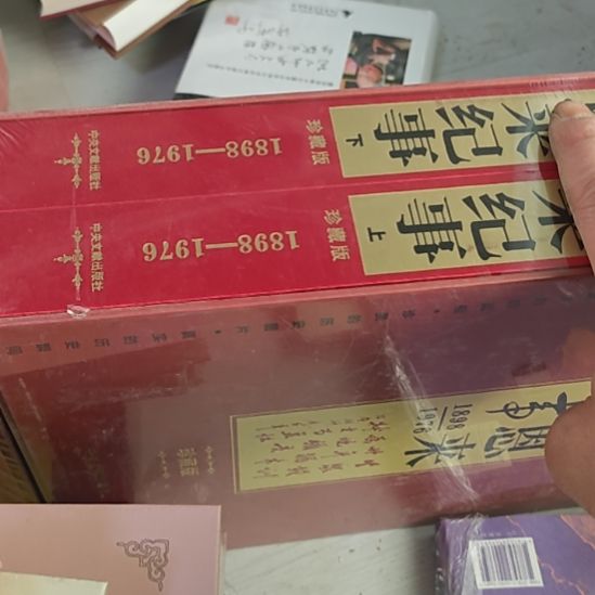 周记是1898~1976.两本一套绸缎面。