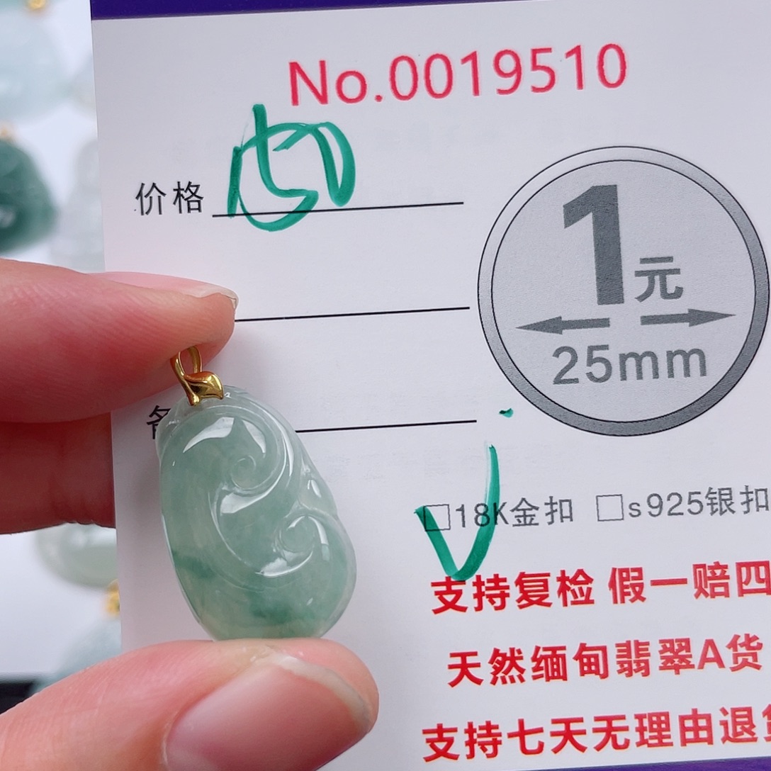 翡翠未镶嵌吊坠(不含链)