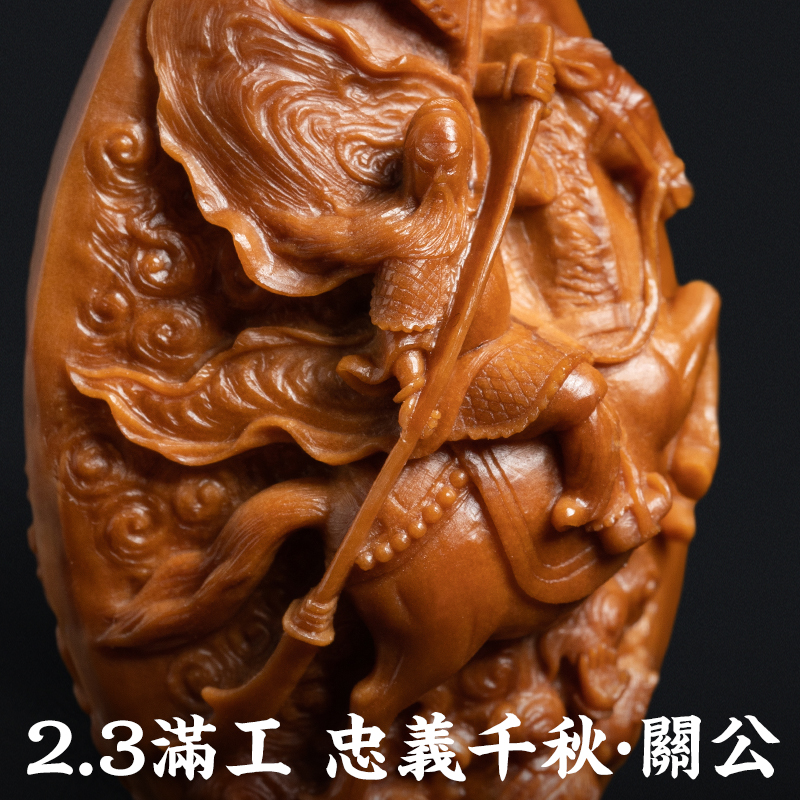 橄榄核核雕双面忠义千秋关公苏工非遗舟山纯手工油核文玩单籽吊坠