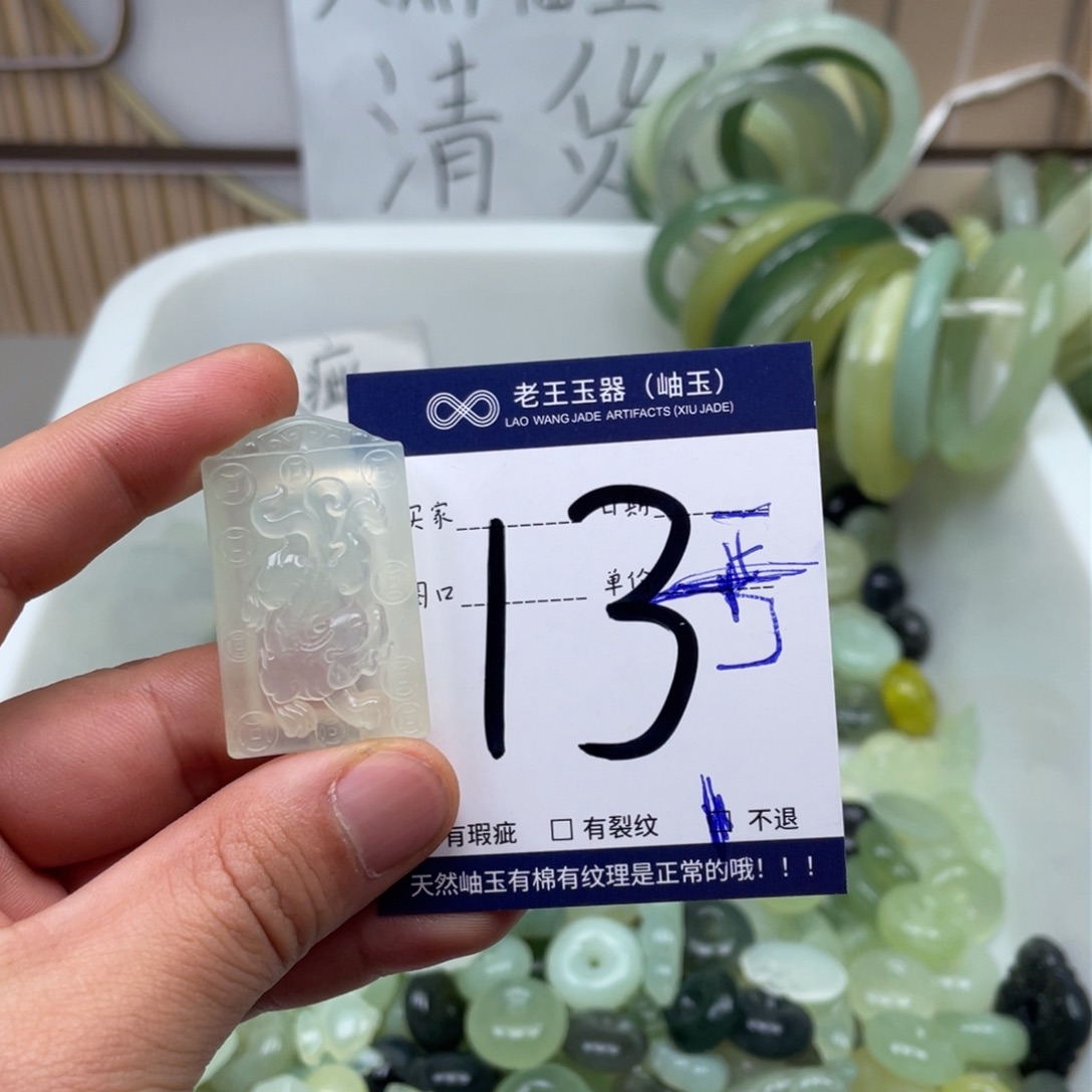 岫玉吊坠吊坠未镶嵌