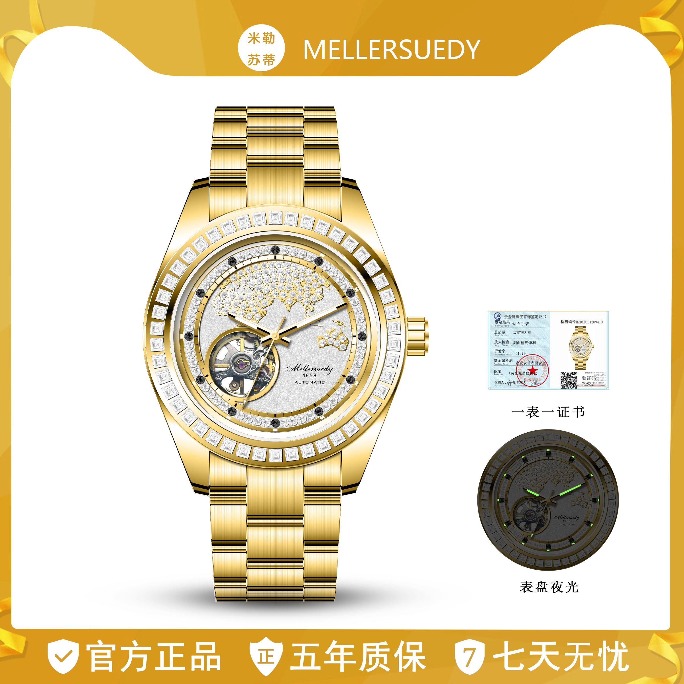 繁花系列 商务浮光跃金自动男士钢带机械腕表m8686-1 