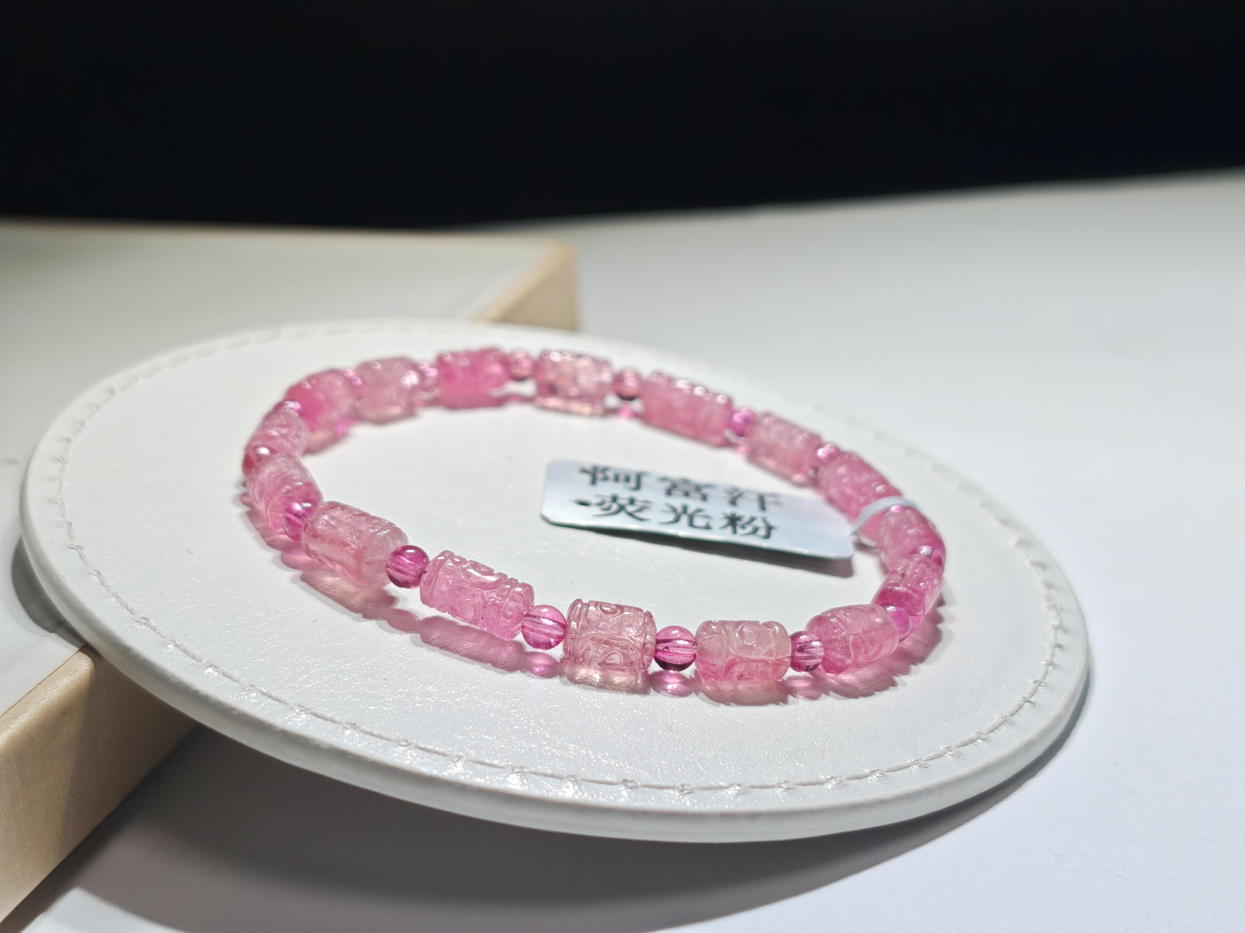 荧光粉碧玺回纹碧玺生活悠闲款