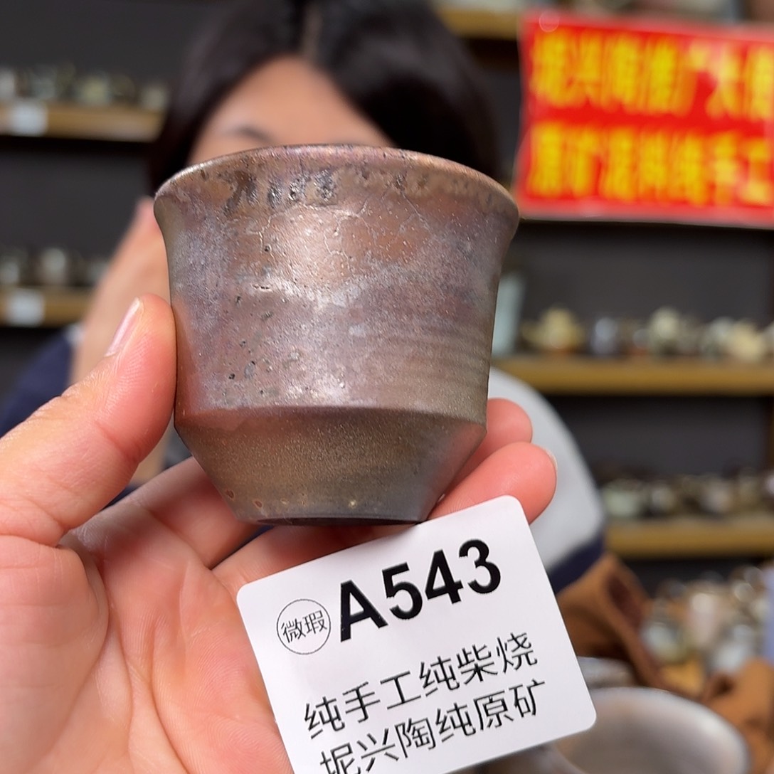 杯坭兴陶柴烧全手工原矿泥料杯