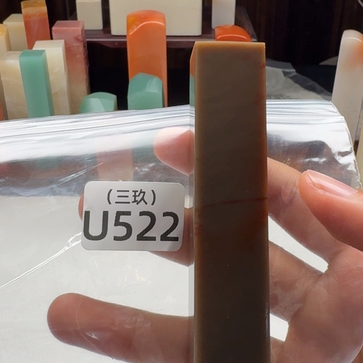 拾***堂寿山石印石老挝 老挝 老挝