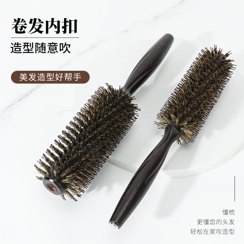 美发滚梳专业发廊滚梳鬃毛梳子美发卷家用卷发梳造型梳毛滚梳圆梳