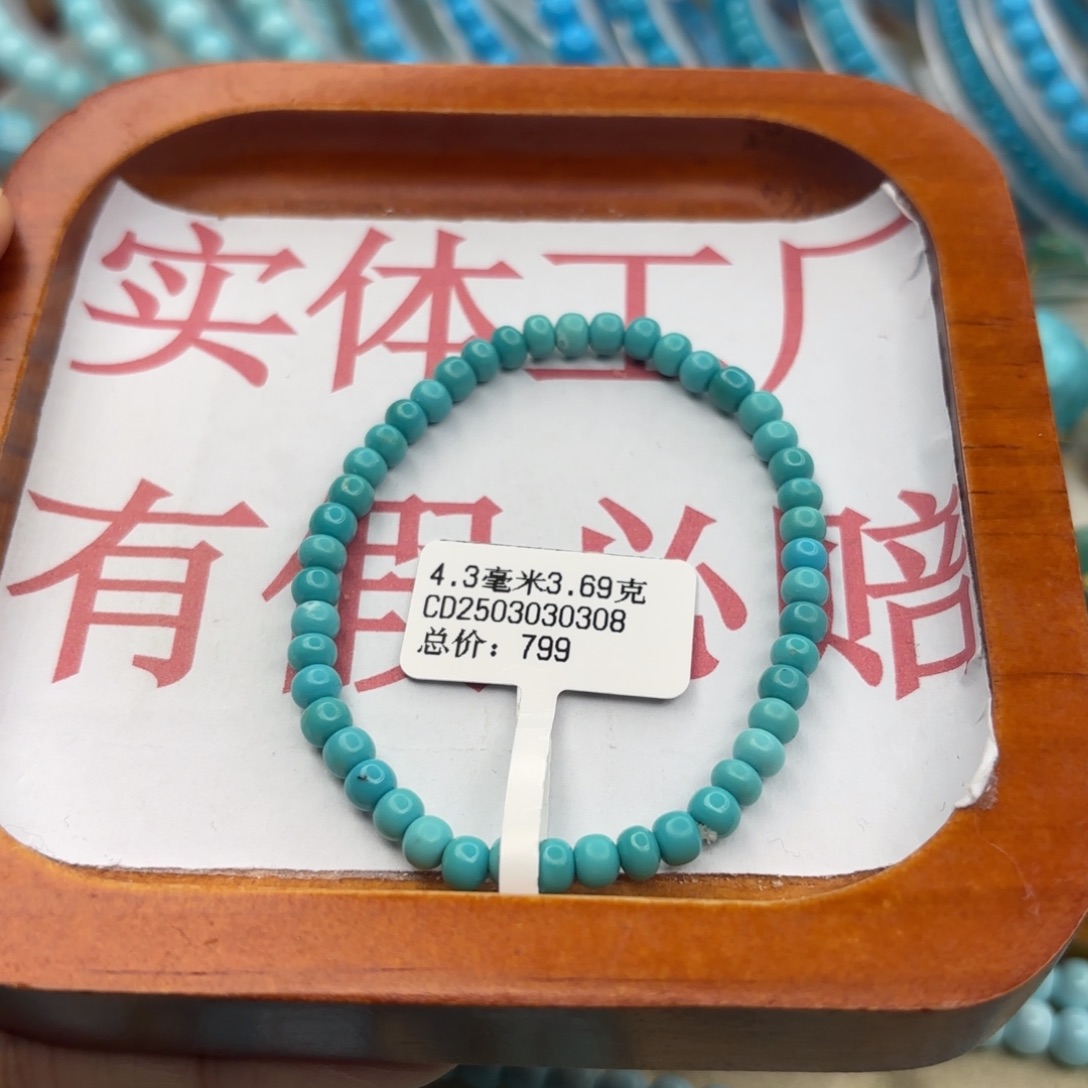 绿松石未镶嵌手链