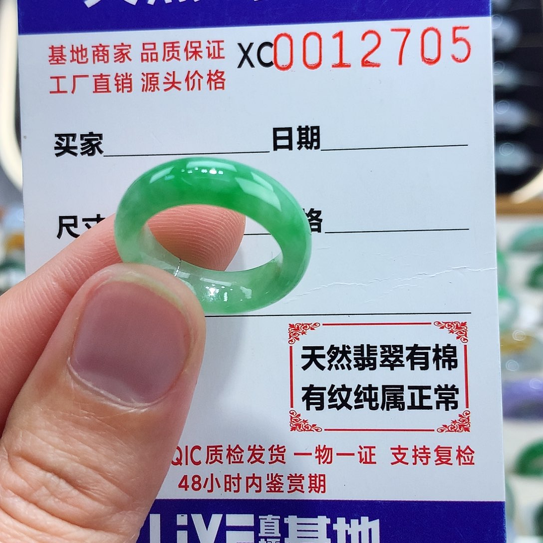 翡翠戒指未镶嵌11号