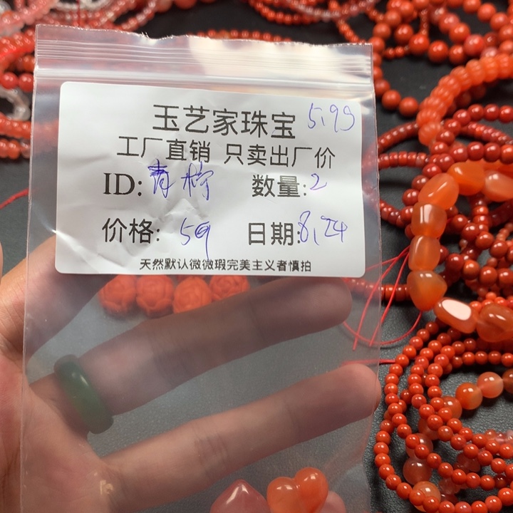青***汁未镶嵌手链南红玛瑙