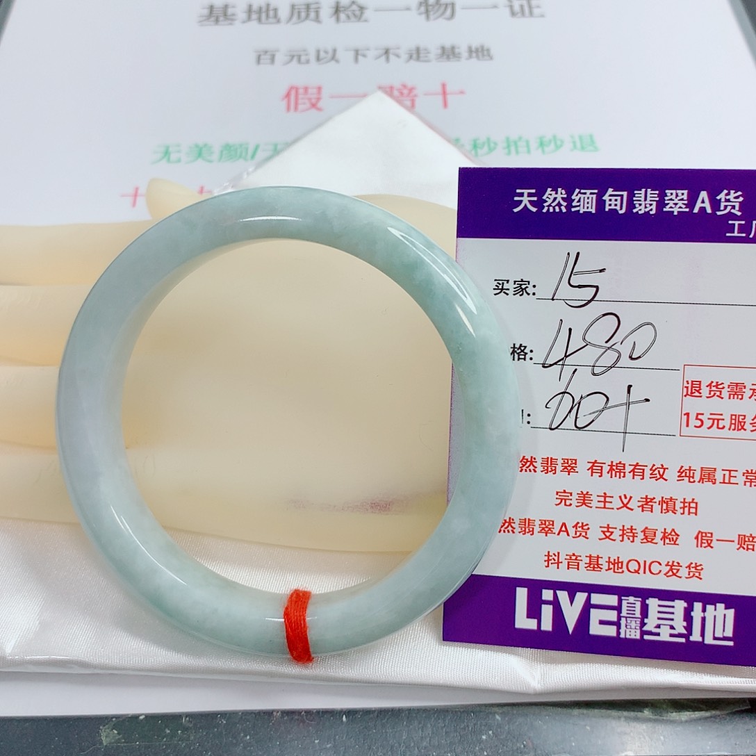 翡翠手镯未镶嵌天然15
