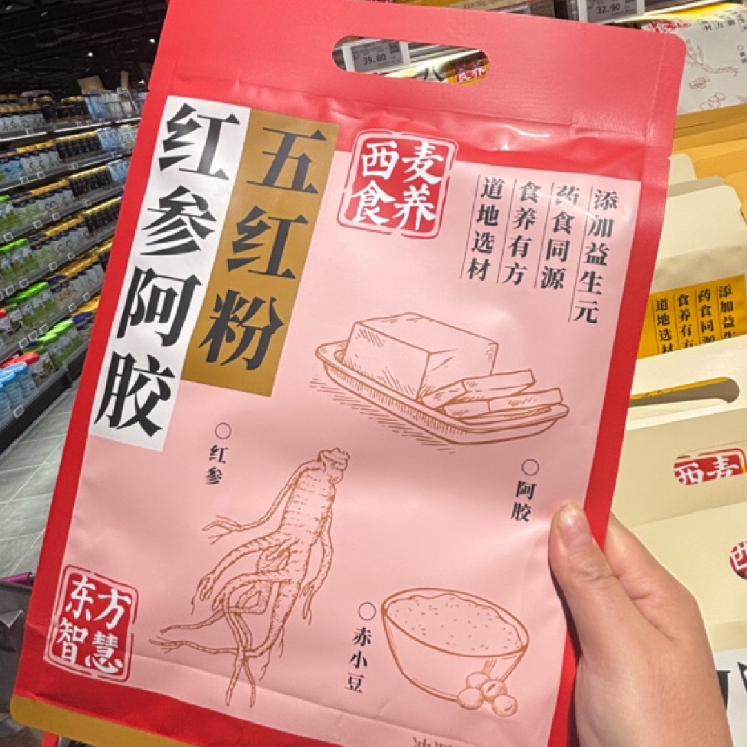 代购许昌新乡超市五红粉八珍粉七白粉独家秘方草本养颜带小票