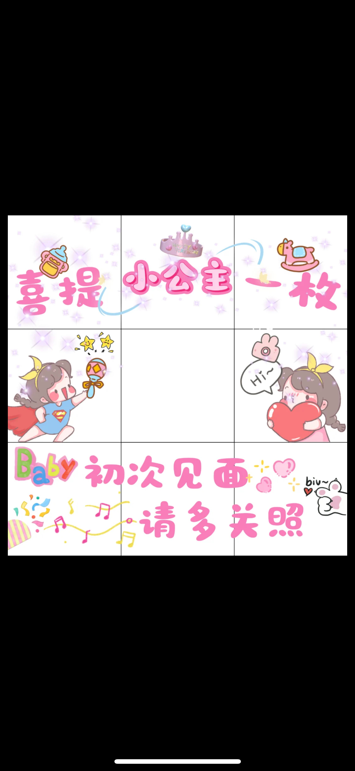 【庆祝邹以柠小宝宝出生】 辛苦彭欢欢小姐姐的十月怀胎