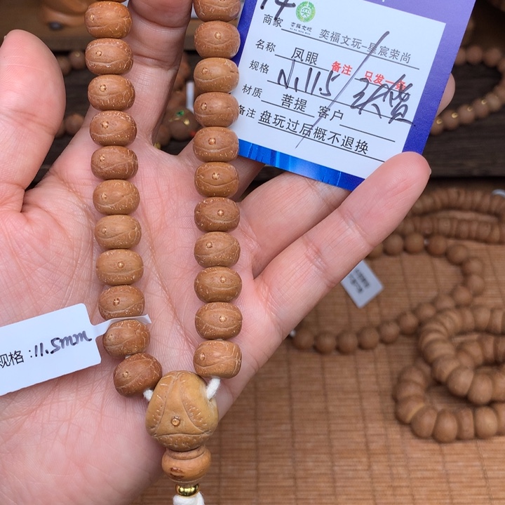 凤眼菩提手串凤眼菩提14