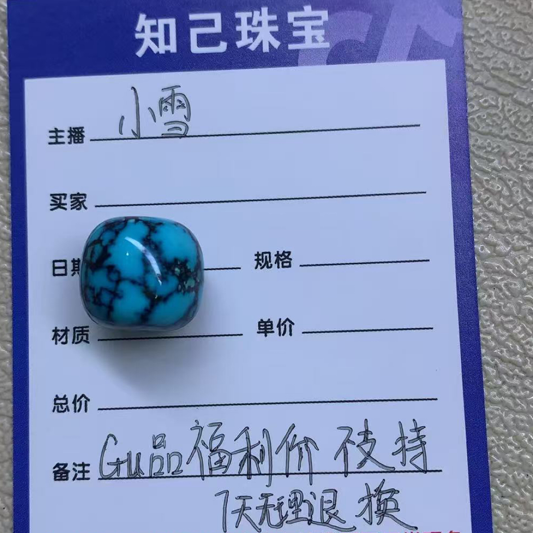 不支持退换，原矿绿松石