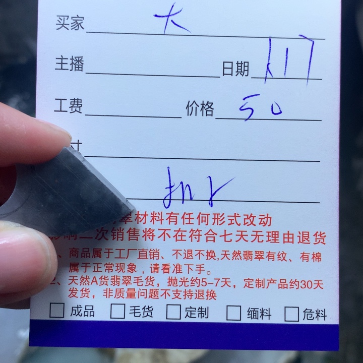 翡翠颈饰未镶嵌大****泉