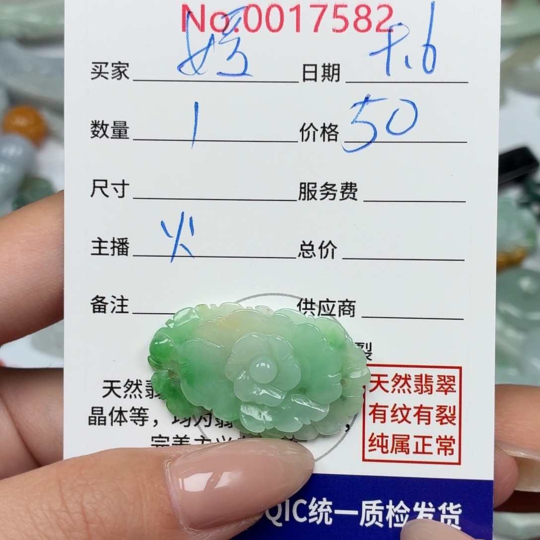 *****颈饰未镶嵌翡翠55789
