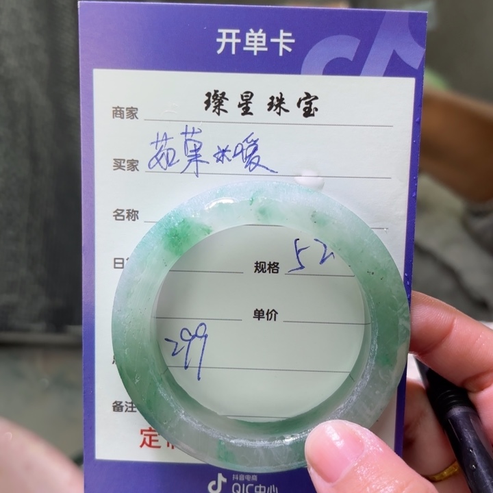 茹***嗳石英质玉（非洲翠）未镶嵌手镯定制