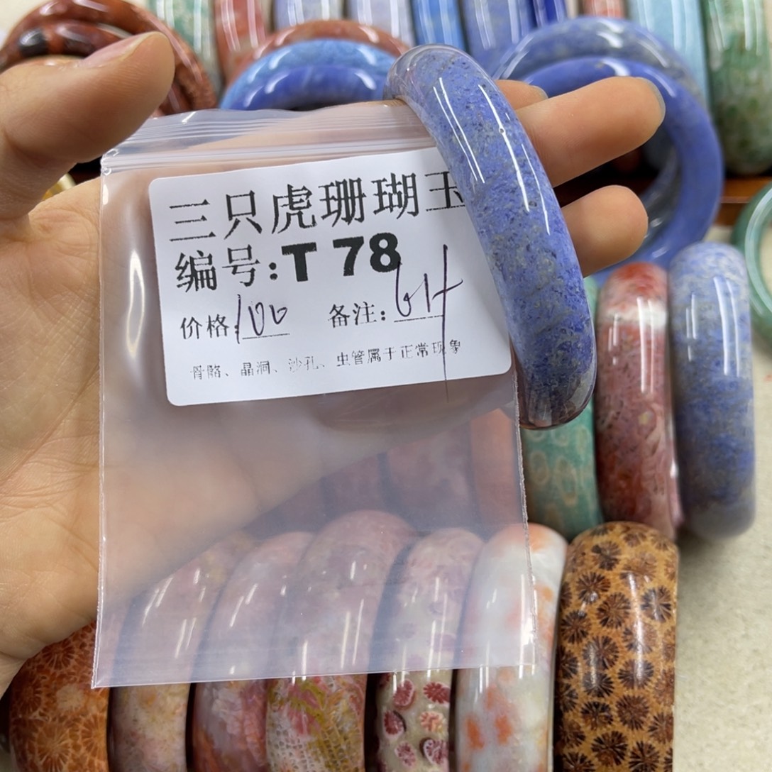 棋***姐硅化珊瑚（珊瑚玉）未镶嵌h