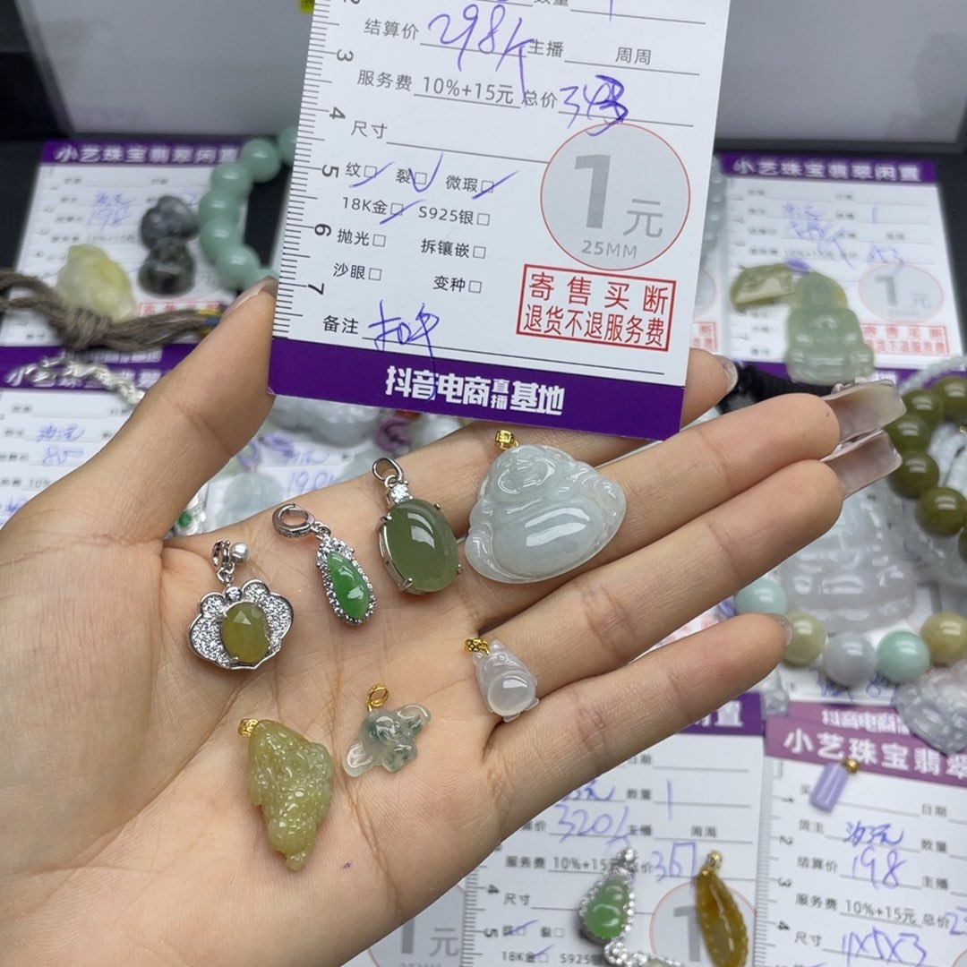 翡翠颈饰未镶嵌多样性发一件