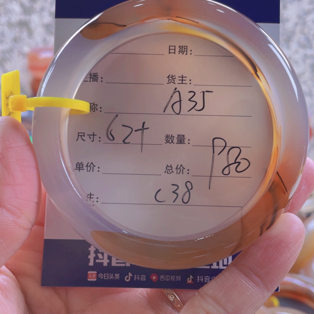 玛瑙/玉髓手镯未镶嵌