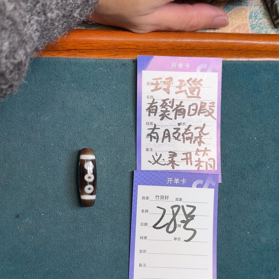 玛瑙/玉髓（覆膜）裸珠28