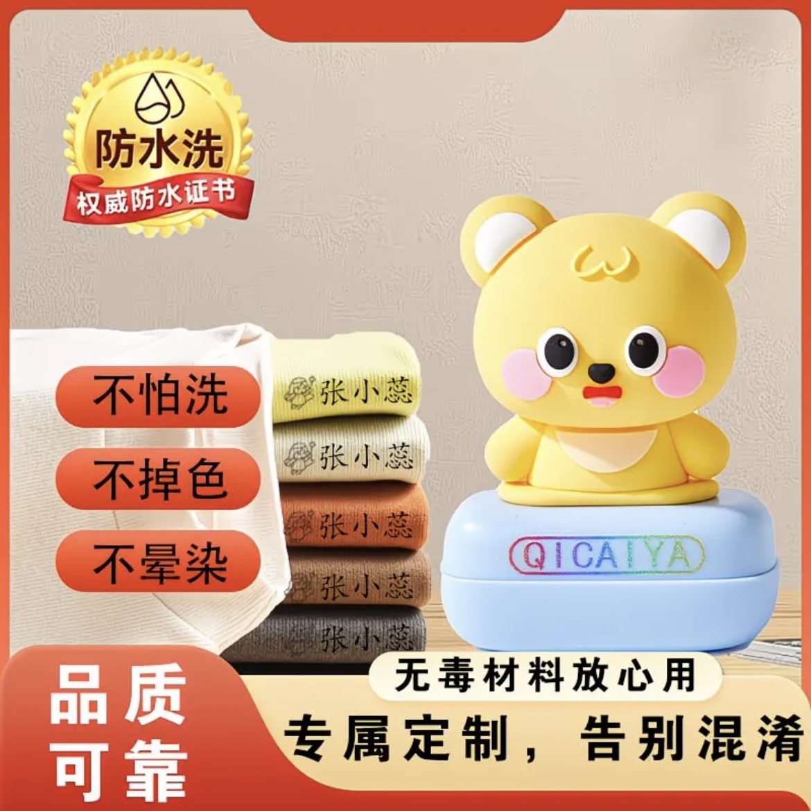 防水洗不褪色专属印章可定制姓名印章姓名贴专为儿童设计宝宝用品