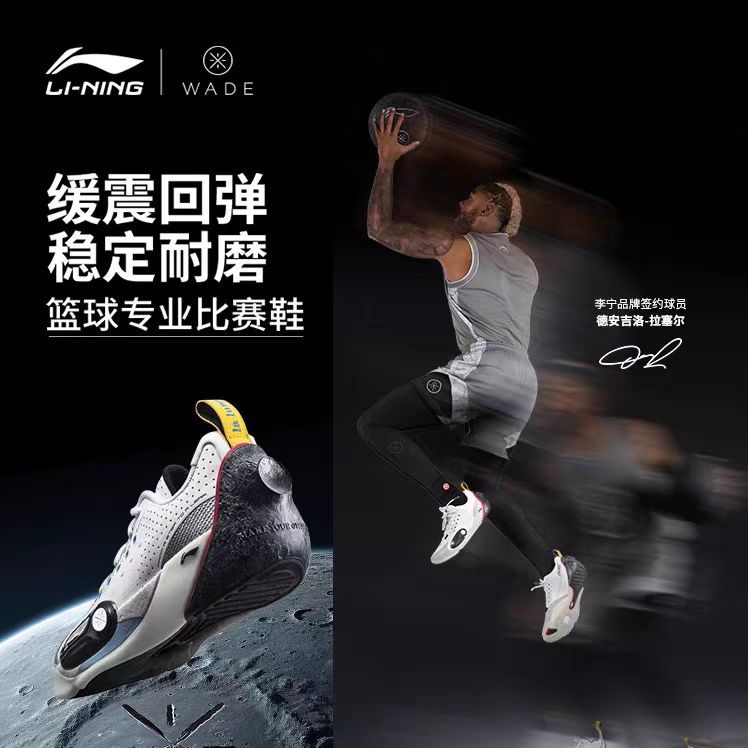 【2025年新款】李宁韦德全城13 探索男子篮球专业比赛鞋ABAV001