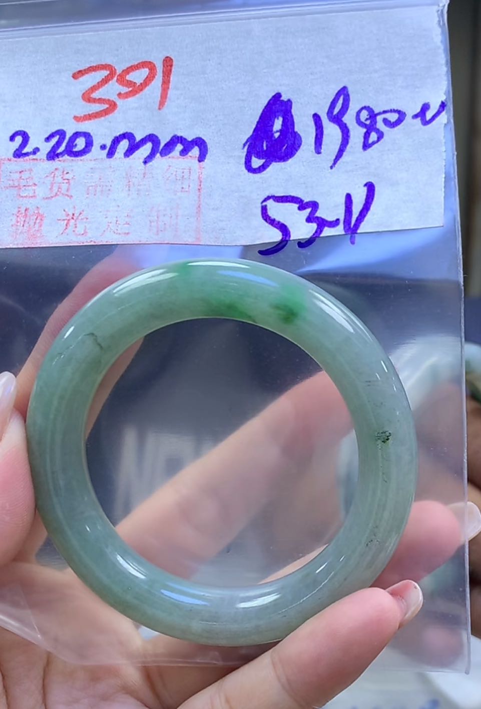 定制翡翠未镶嵌毛货301手镯53+1980元+拍一发一