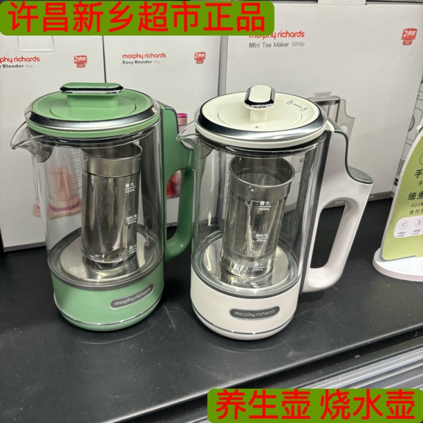 养生壶 烧水壶 代购许昌新乡超市插电家庭 宿舍养生壶 烧水壶