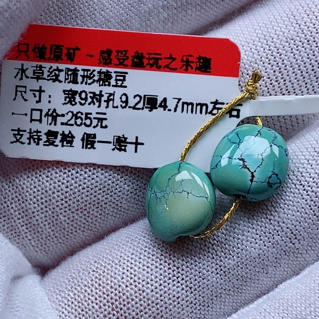 未镶嵌绿松石珠宝奇石