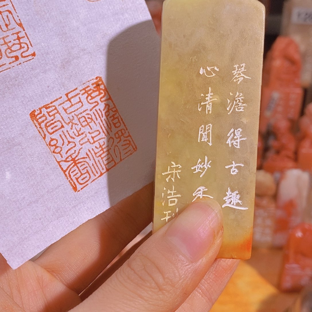 昌化石印石有库存2.5 0441 