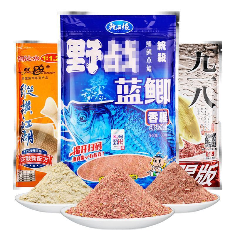香腥通杀野钓老三样饵料鲫鱼鲤鱼适用秋季钓鱼饵料