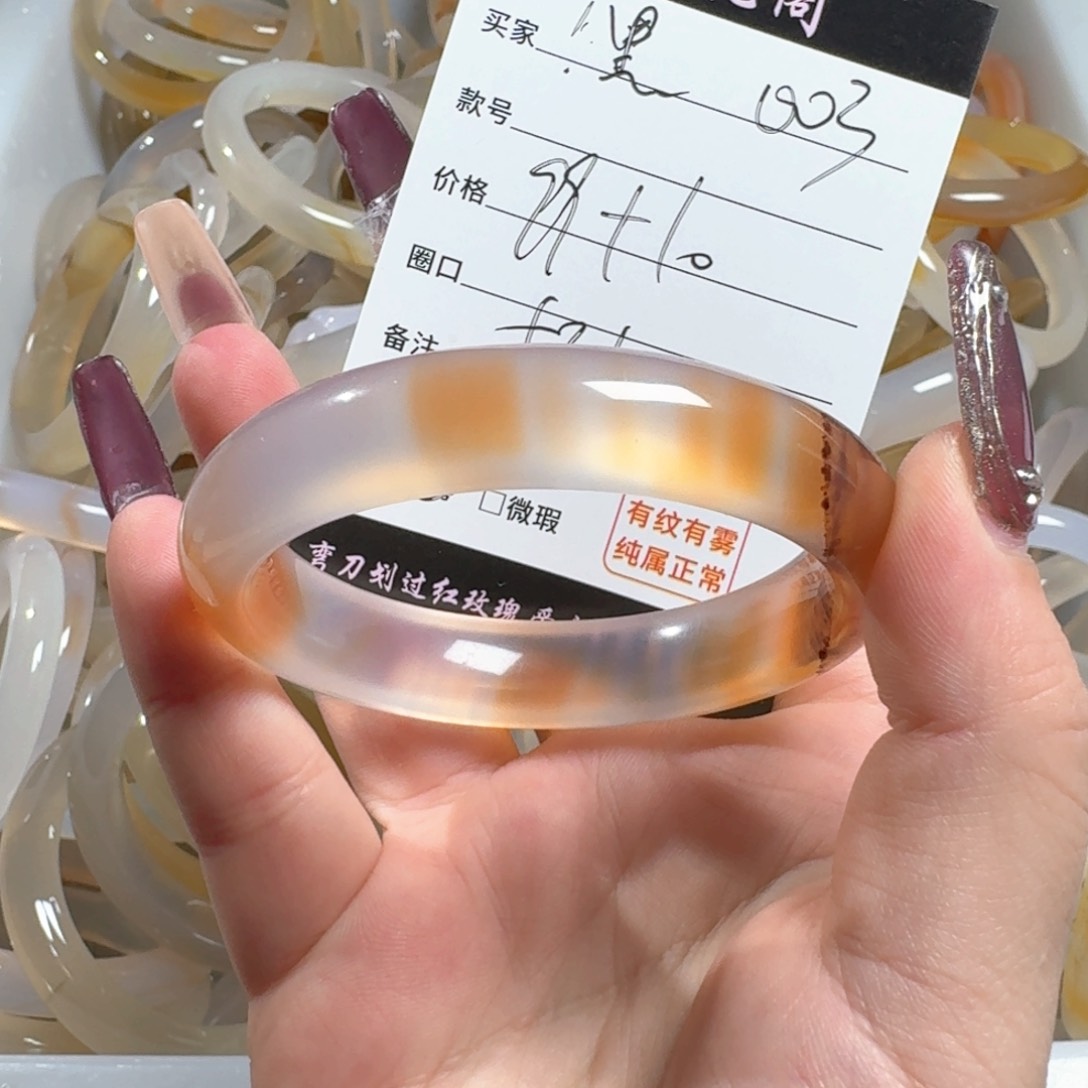 玛瑙/玉髓手镯未镶嵌！****！003