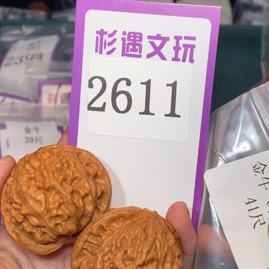 文玩核桃吊坠2611