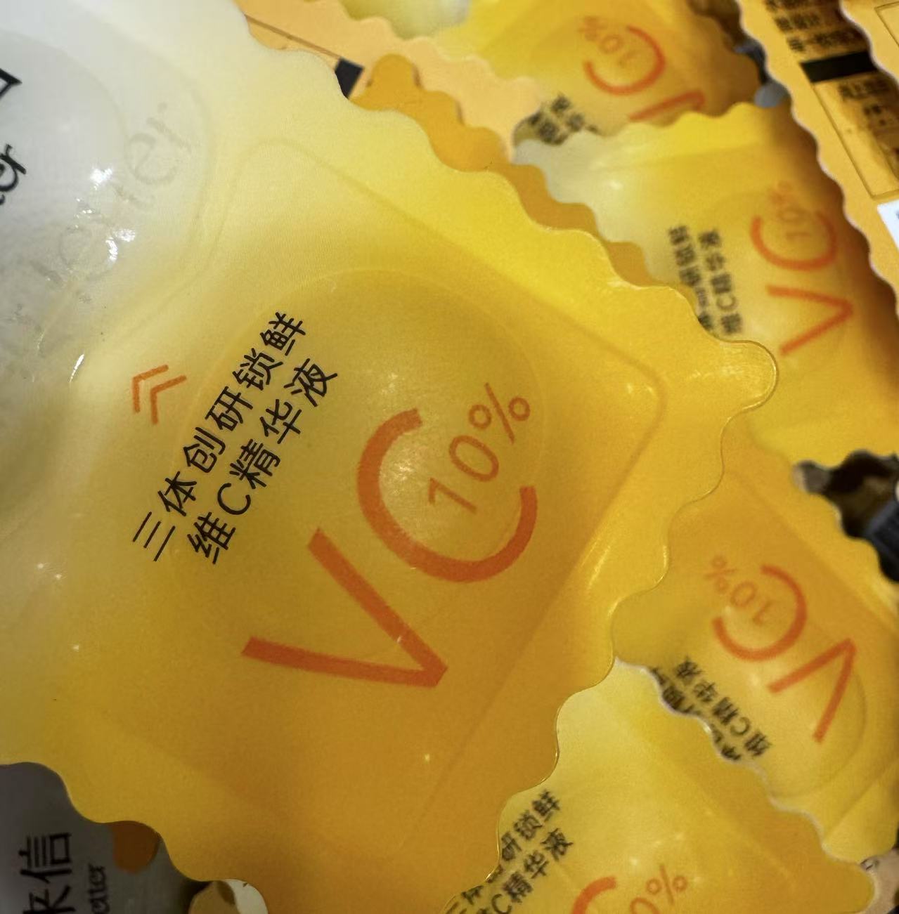 提亮肤色的VC精华