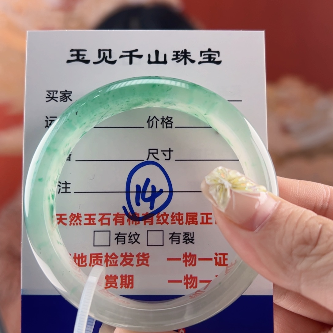 石英质玉手镯未镶嵌53圈