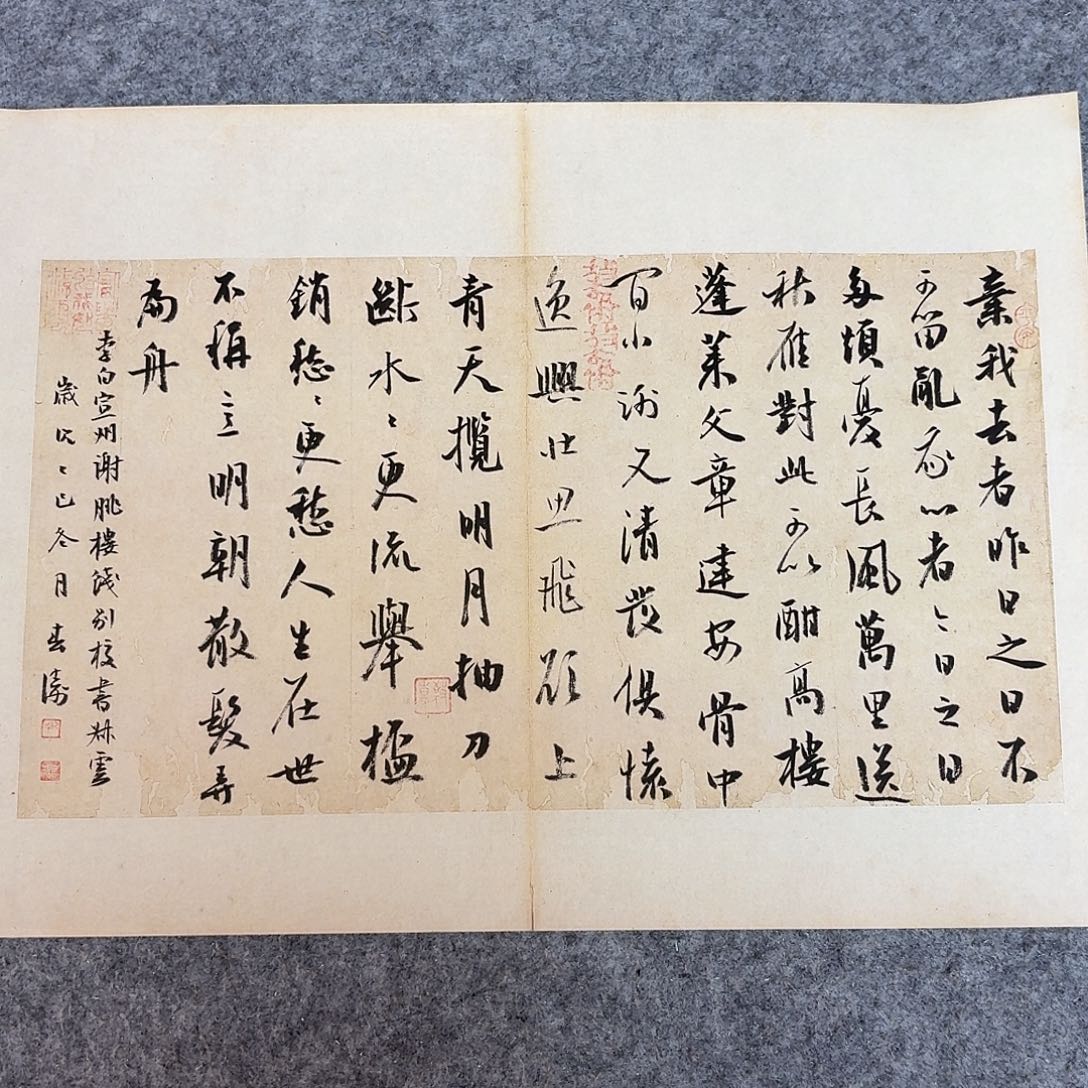 书法国展书家印春涛45+34