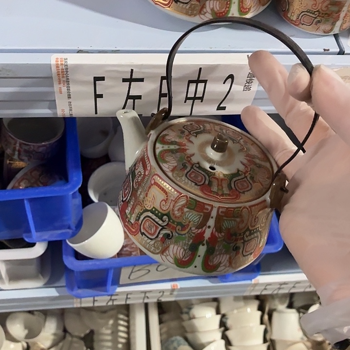 茶具微暇，介意勿拍