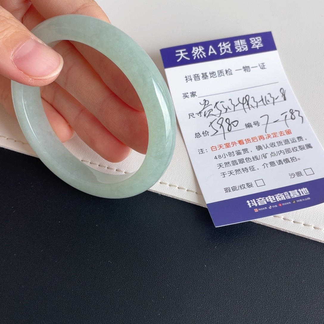 未镶嵌手镯翡翠翡翠