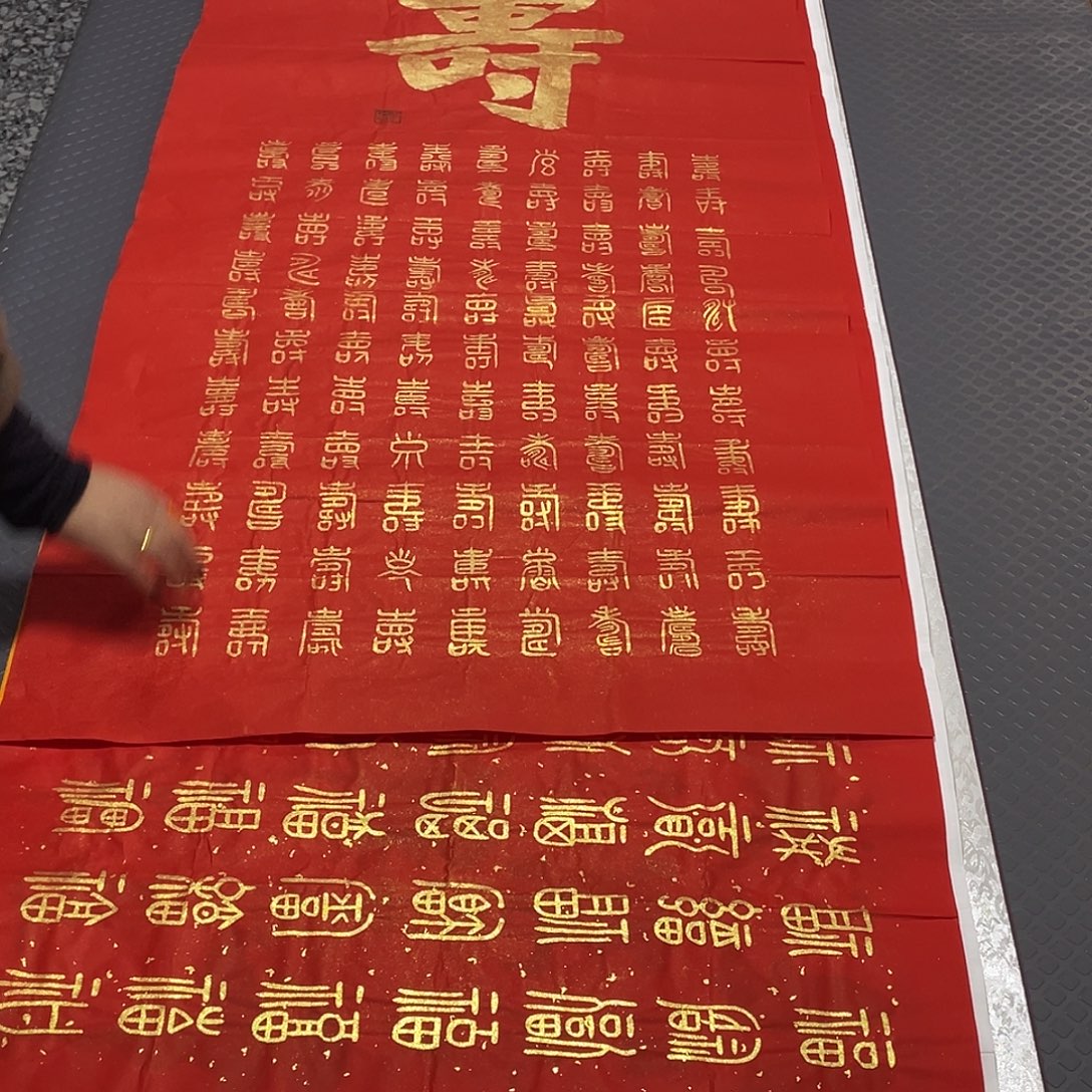 书法老师真人手写王打包