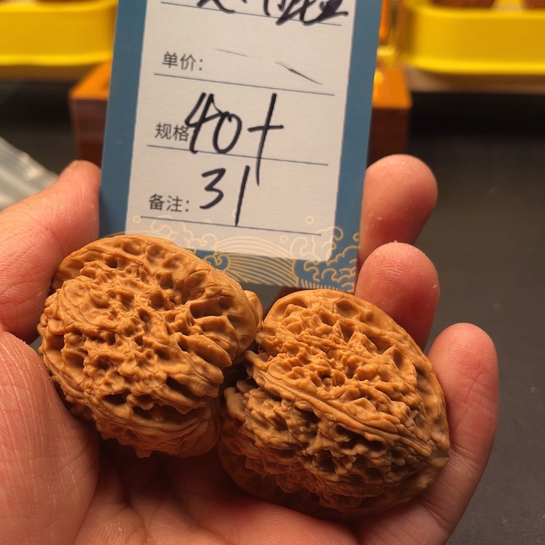 文玩核桃吊坠宋*三十一号