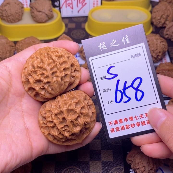 吊坠文玩核桃50帝王658