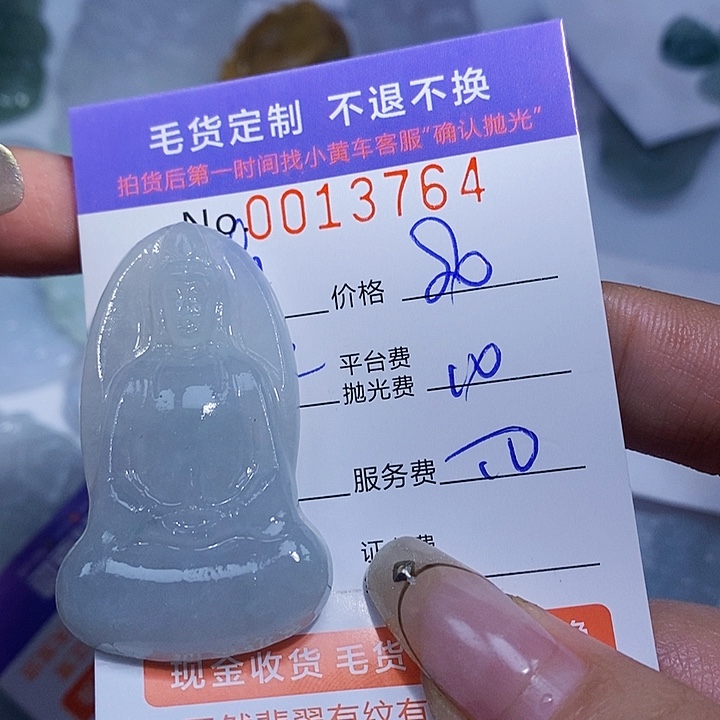 清***@定制翡翠未镶嵌翡翠