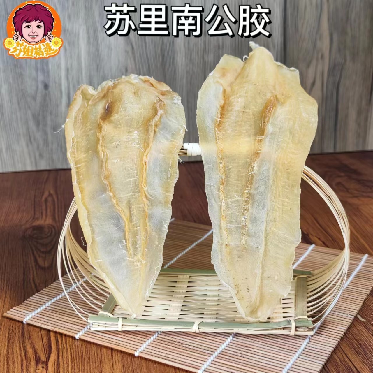 【年货节】13-15头北海公250g/500g【苏里南公胶】