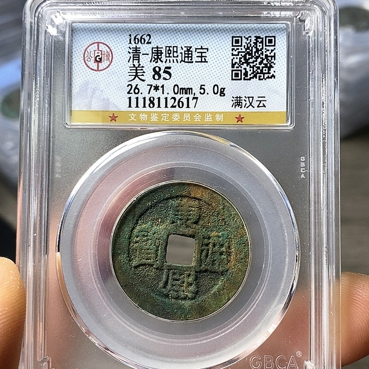 铜闻博文化康熙通宝