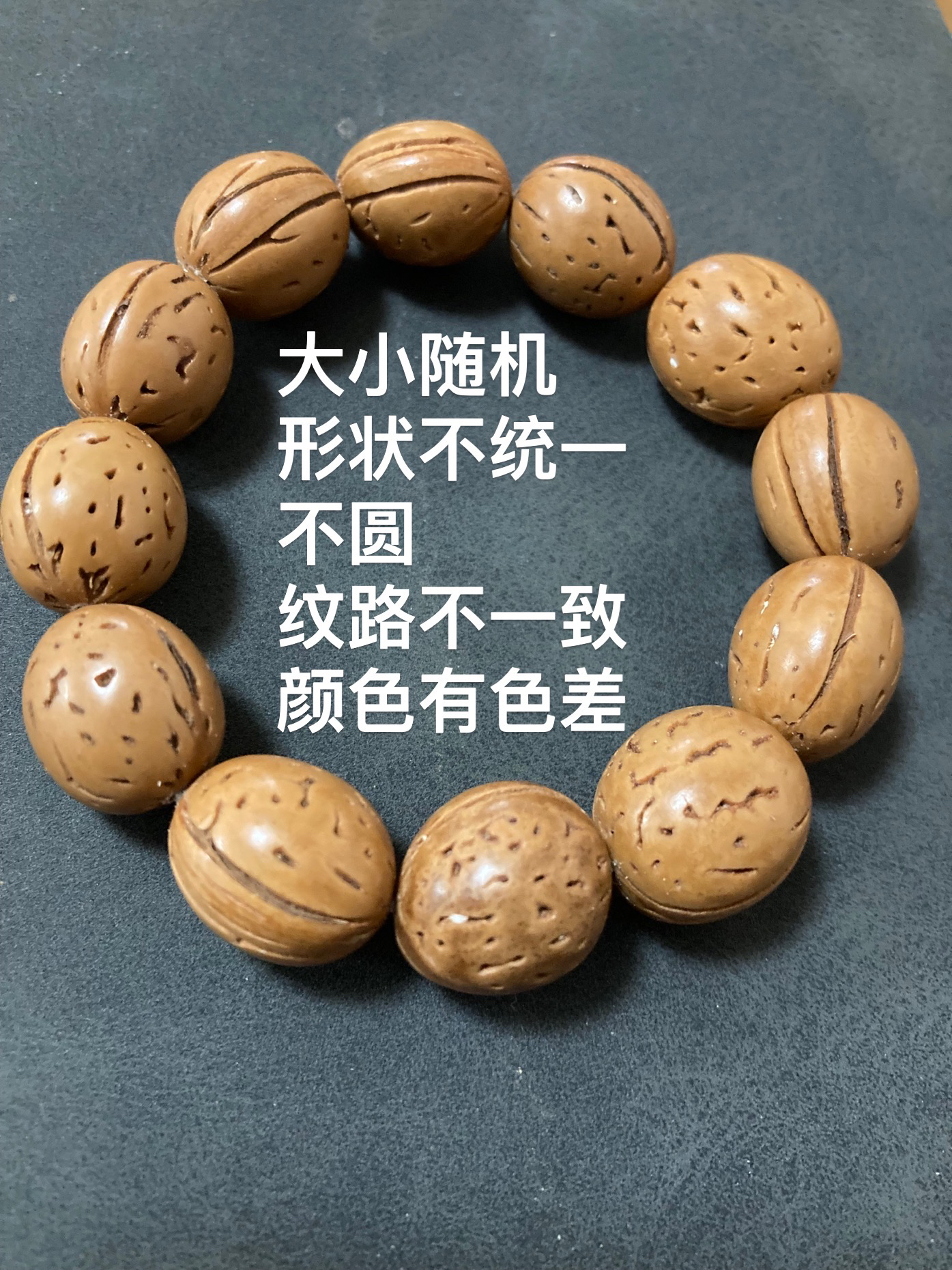 非金属木质手链 不圆野生桃核手串大小形状随机